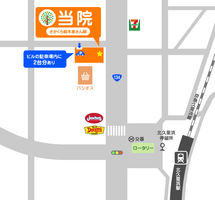 横須賀市・ゆうデンタルクリニック横須賀・アクセスマップ